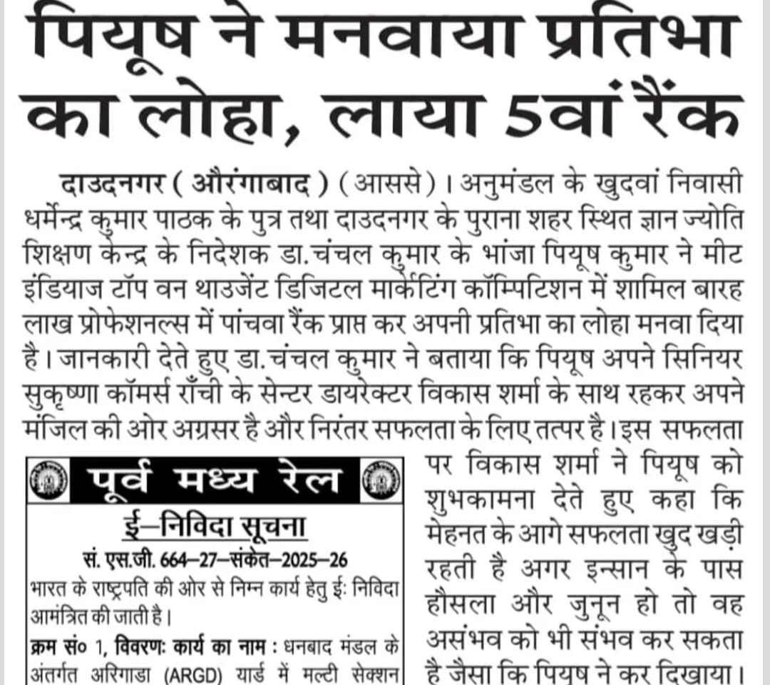 Second Hindi newspaper clipping with a photo of Piyush Kumar and the headline that he raised the district's pride